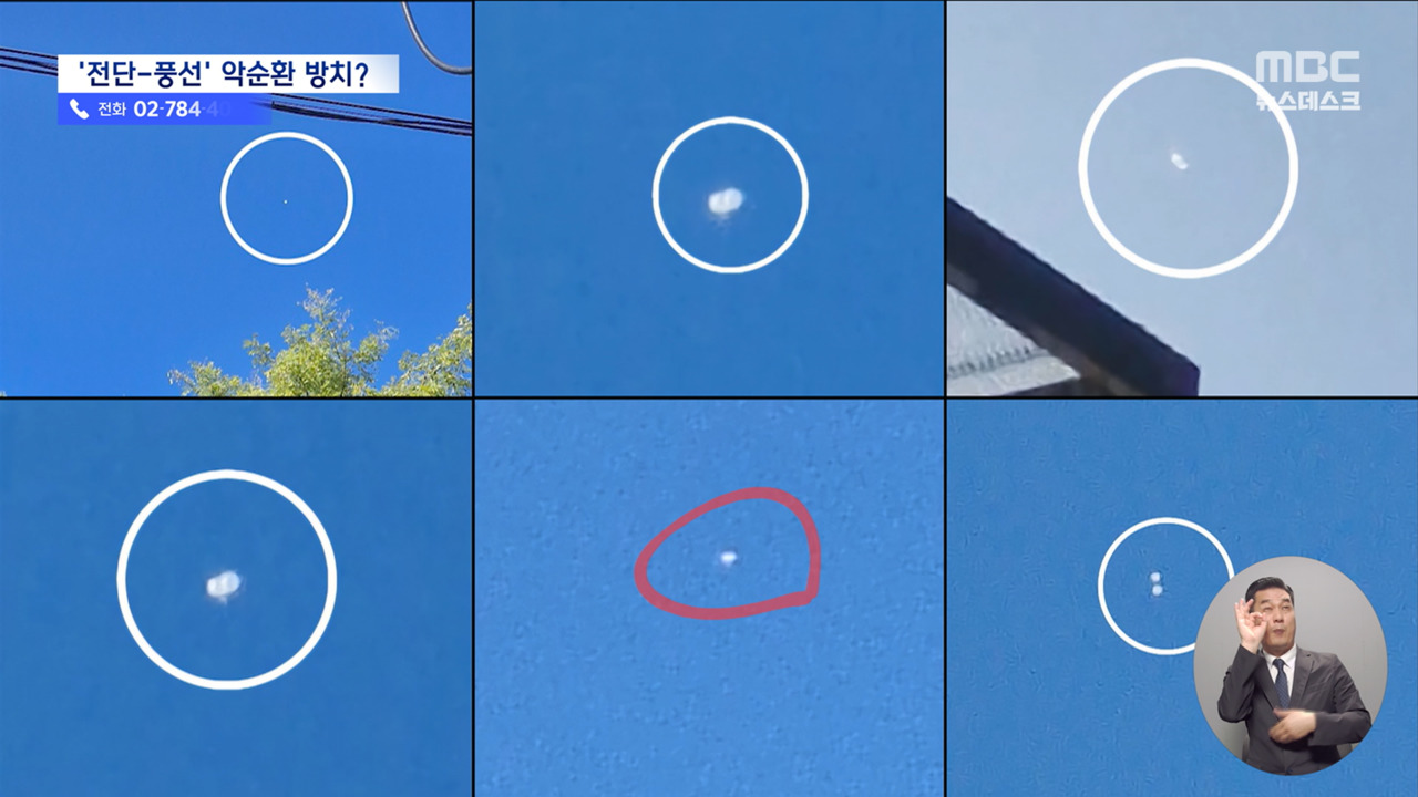 "서울 상공에 또" 신고 빗발쳐쓰레기 풍선을 어쩌나