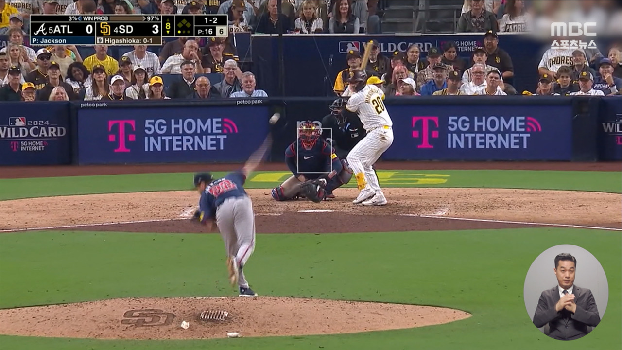 샌디에이고 기선 제압김하성도 동행 응원