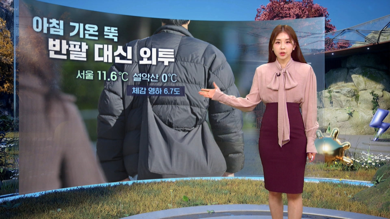 날씨 개천절 아침에도 쌀쌀전국 대부분 비