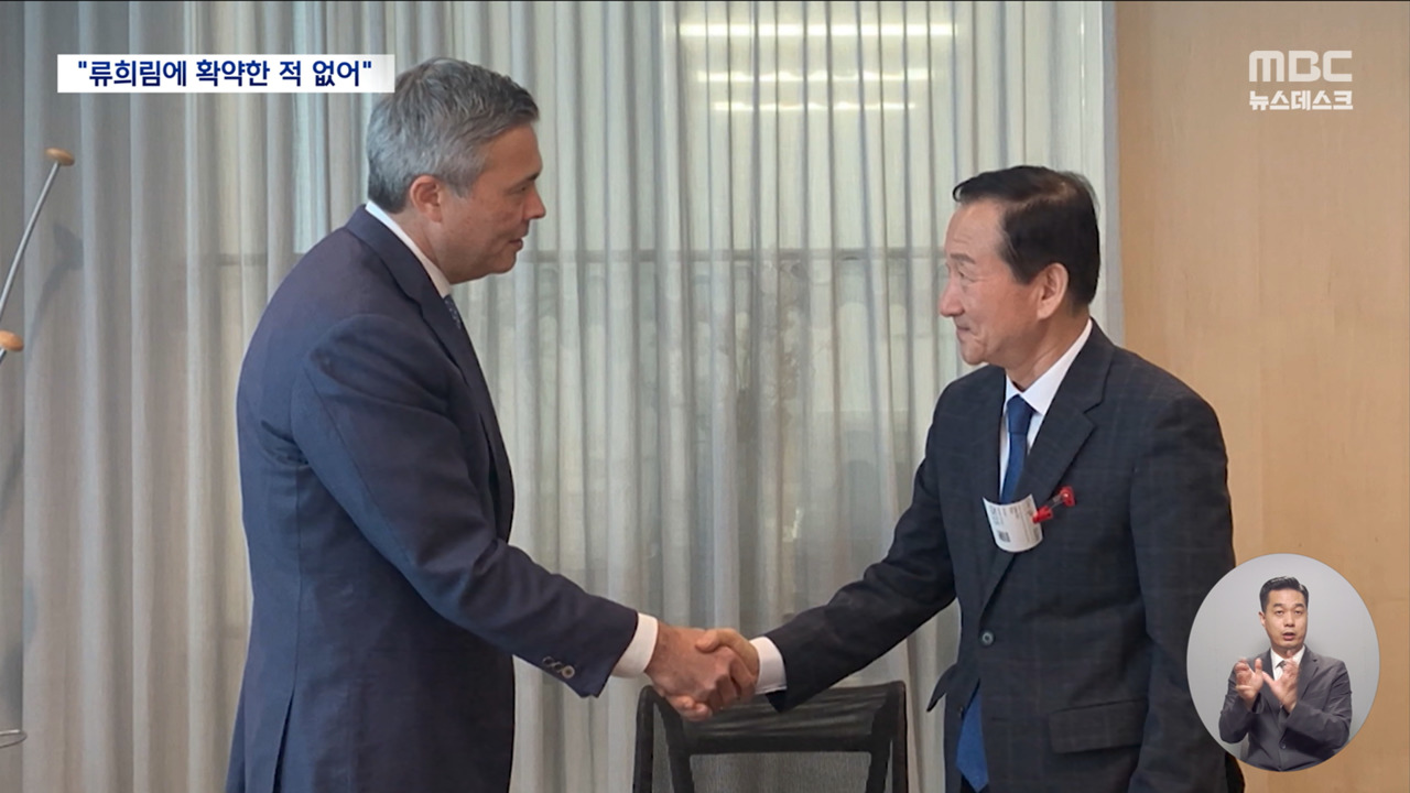 "유튜브에게서 약속 받았다"던 류희림구글 부사장 편지 공개되니