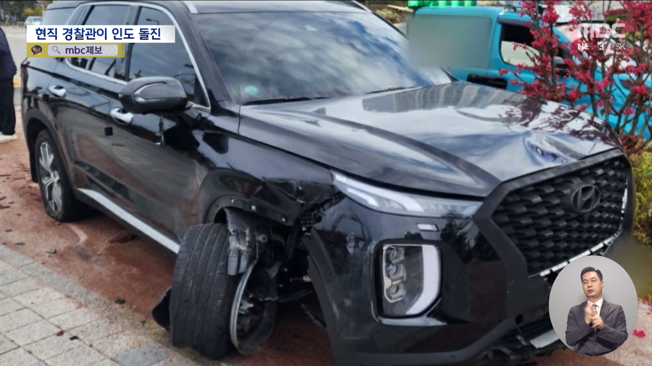 인도 덮친 차량에 2명 다쳐운전자는 아동 학대 혐의 경찰관