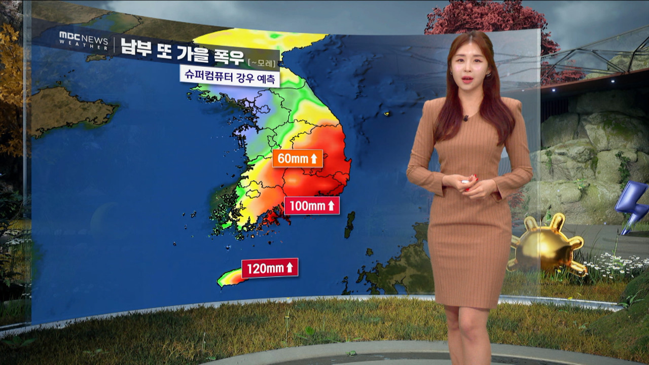 날씨 내일 전국 또 가을비비 그치고 기온 뚝