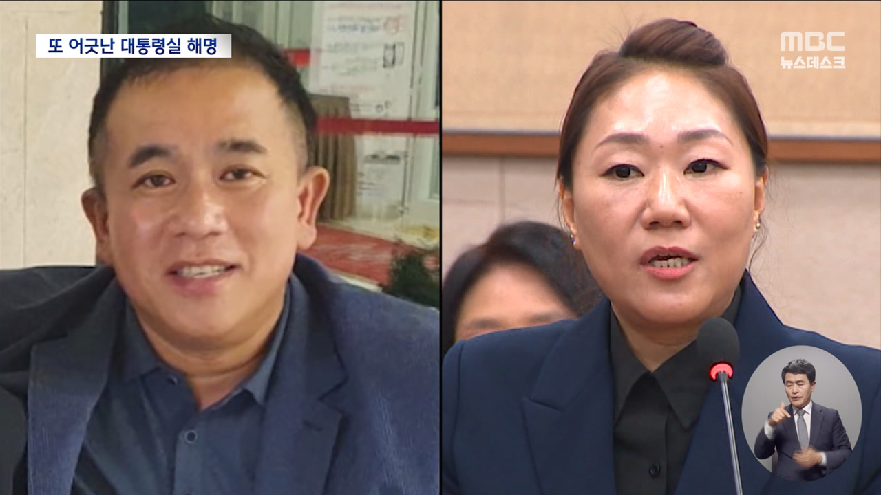 "보고 안 했다""경선 이후 거리뒀다"더니석연치 않은 해명