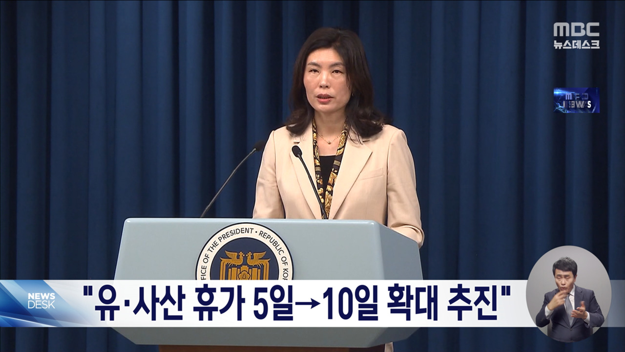 "유사산 휴가 확대일가정 양립기업 세무조사 유예"