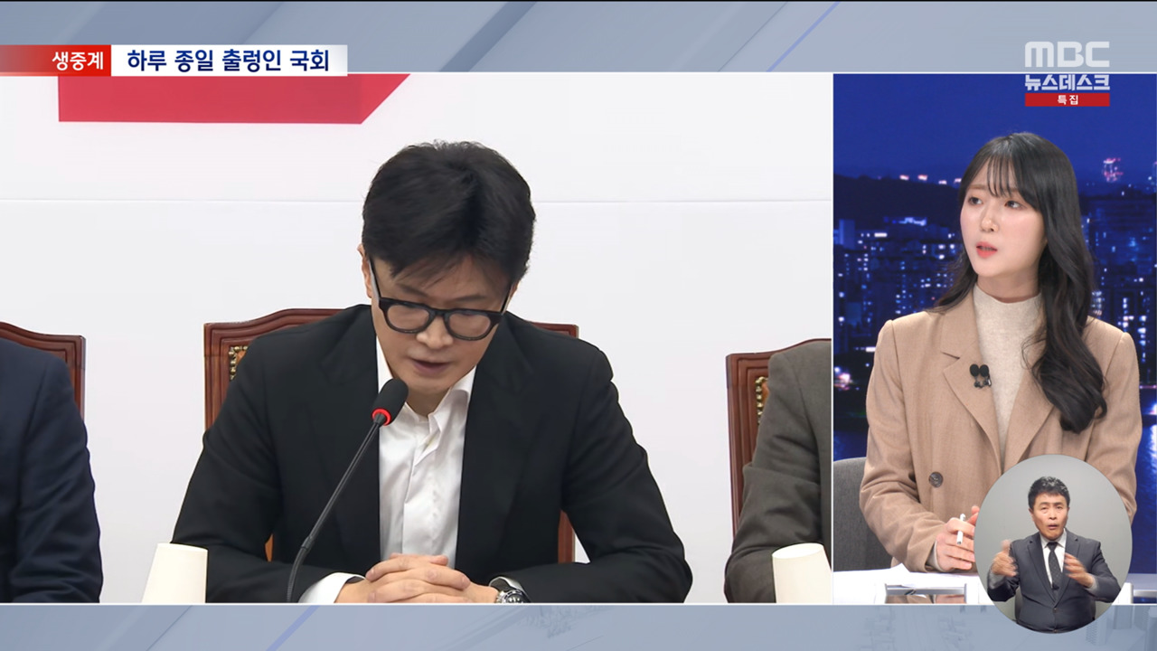 내일 탄핵소추안 통과 가능성은 이탈표 규모는 얼마