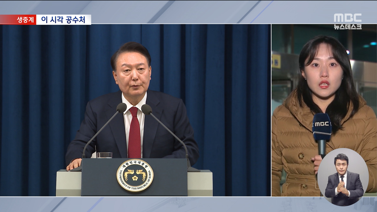 출석 D3공조본 윤 대통령 통화내역 확보