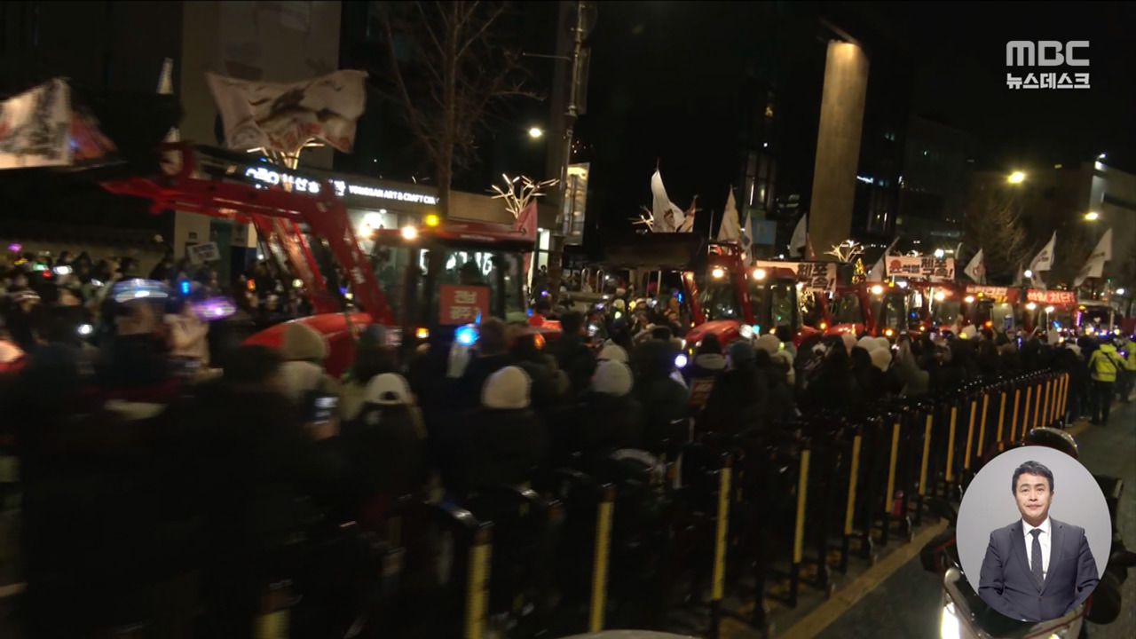 트랙터 상경 시위 한파에도 밤샘 대치시민들 음식핫팩 들고 모여 집회