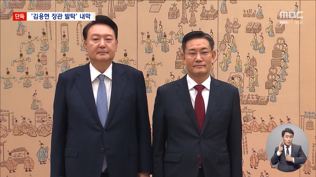 단독 "정보사령관 바꾸려다 국방장관이 날아가김용현 투입이 계엄 출발점"