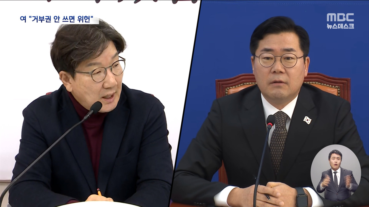 "24일까지 특검 수용하라" 최후통첩"탄핵소추 협박은 국정 초토화"