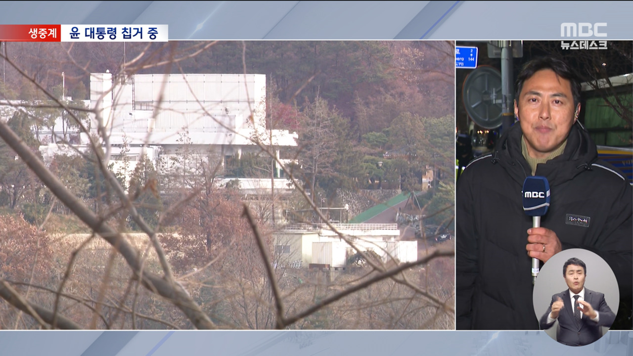 탄핵심판 서류 수령 거부한 채일주일 넘어선 침묵