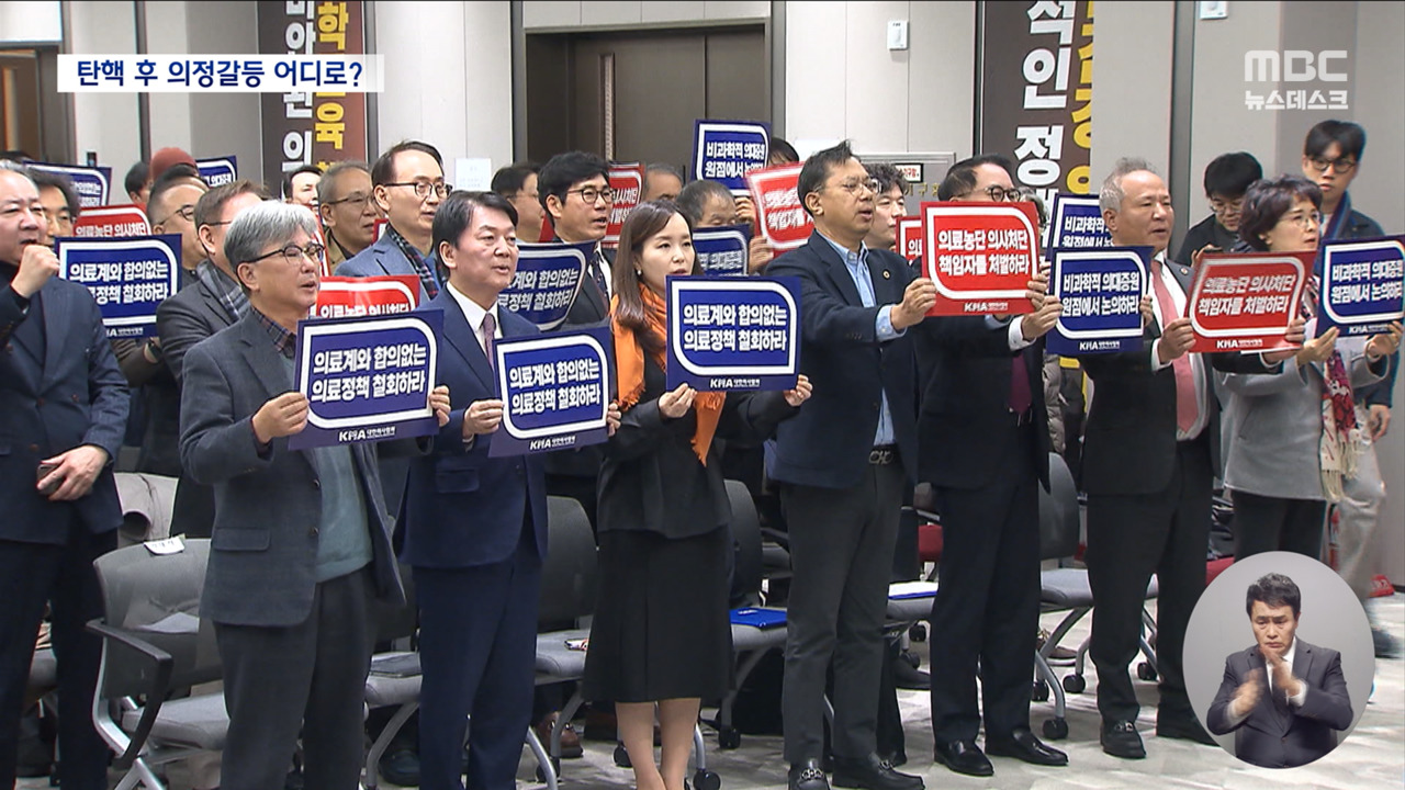 의료계 전 직역 "내년 의대 증원 중단 불가시 2026학년도 중단해야"