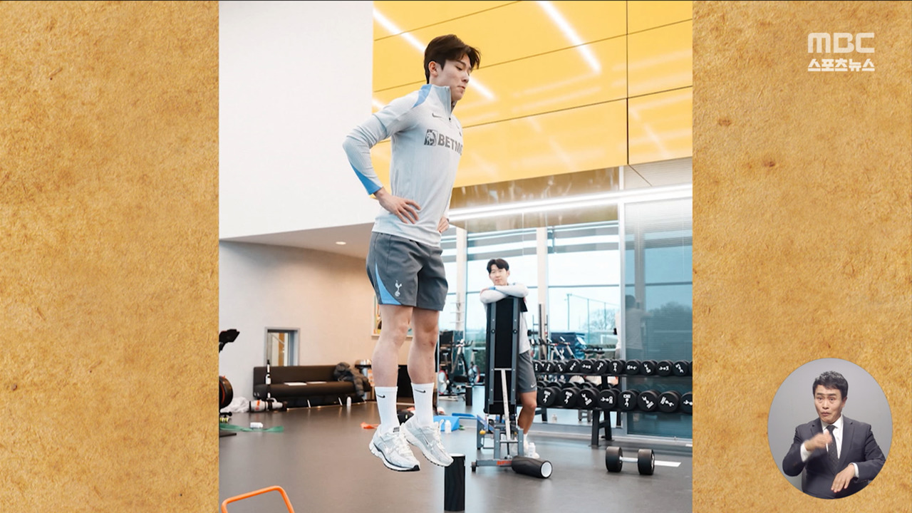 손흥민 앞에서 첫 훈련웰컴 양민혁