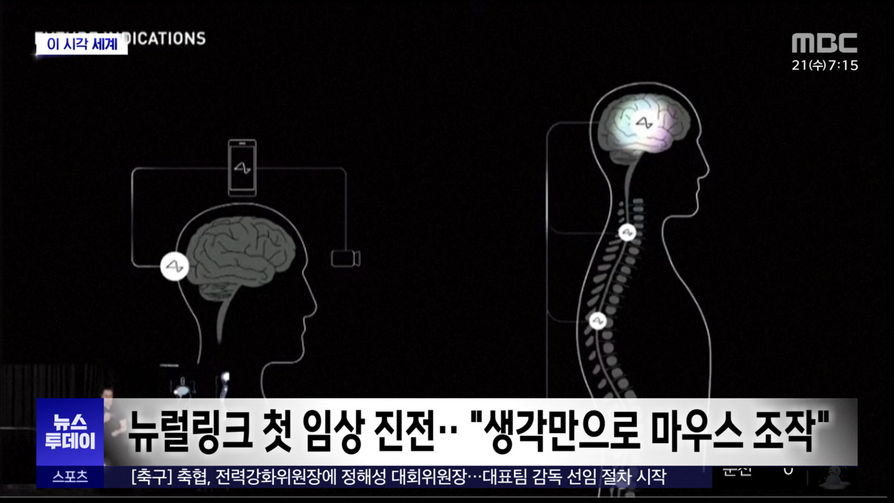 [이 시각 세계] 머스크 