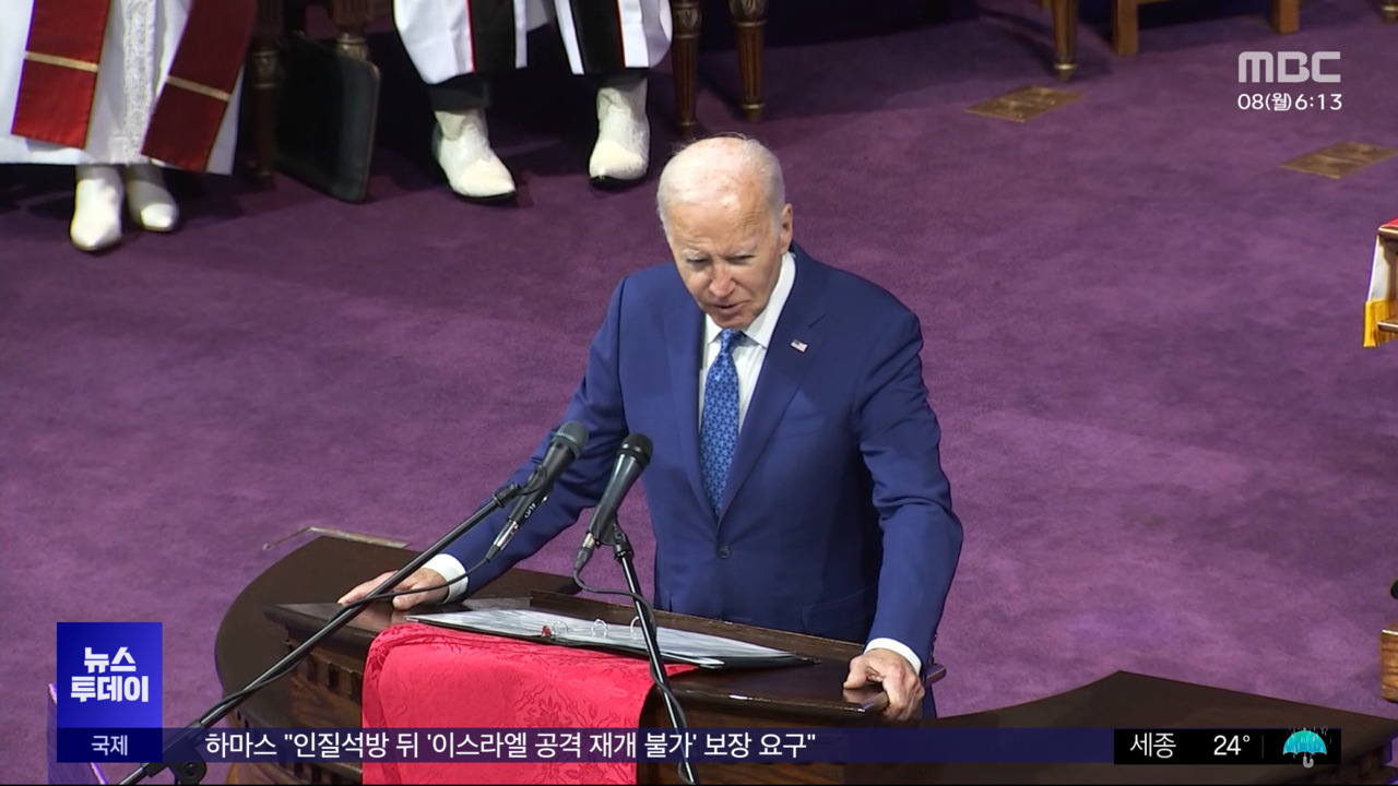 바이든, 지지층에 '단결' 강조‥