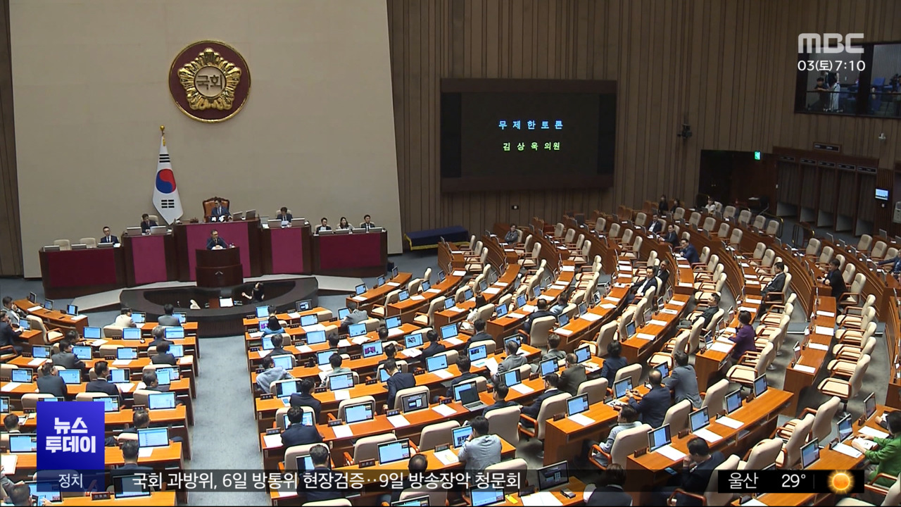 무제한 토론 14시간째이진숙 탄핵안 가결