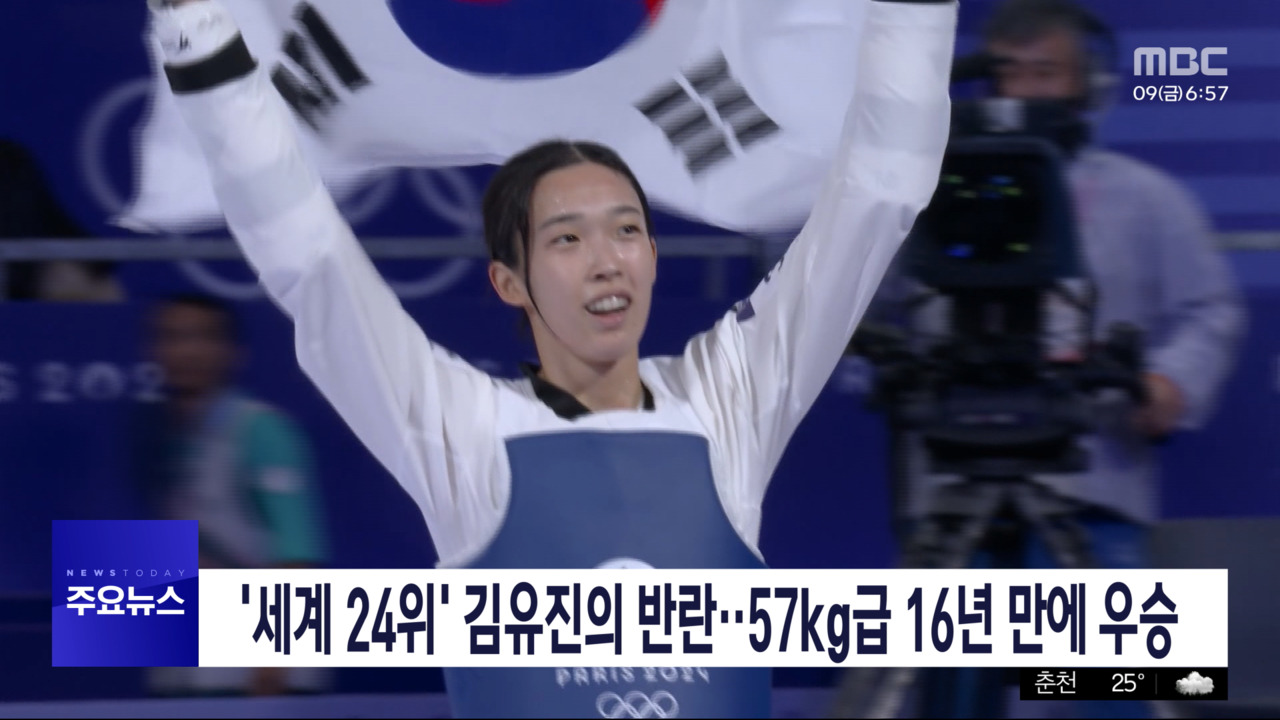 3부 오늘의 주요뉴스