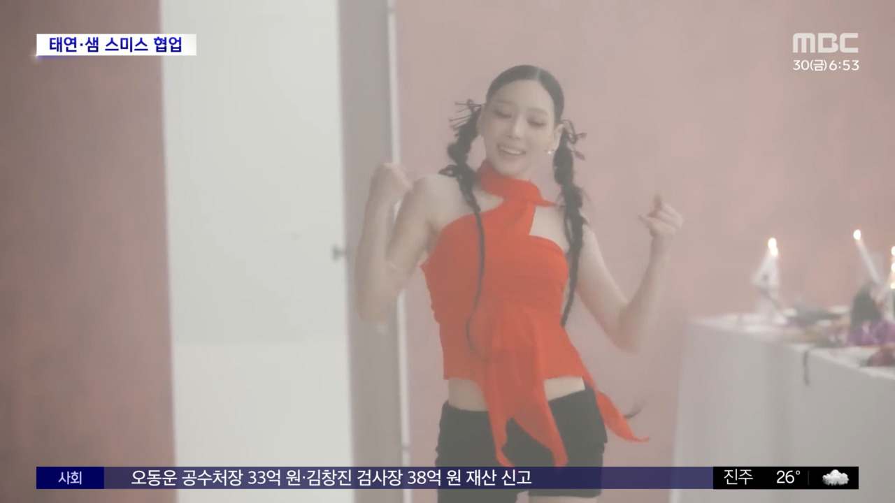 [문화연예 플러스] 태연, 샘 스미스 10주년 앨범 참여