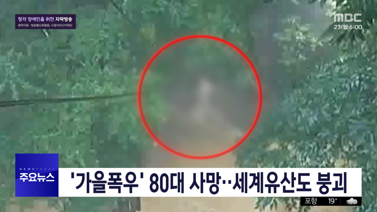 1부 오늘의 주요뉴스