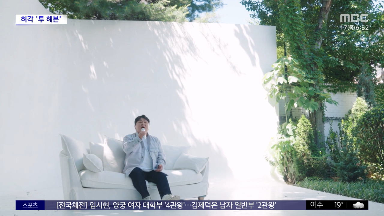 문화연예 플러스 허각 조성모 투 헤븐 리메이크