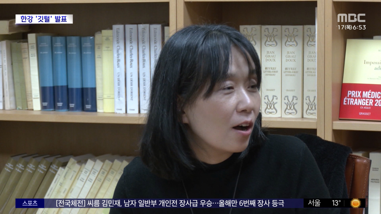 문화연예 플러스 한강 노벨문학상 수상 이후 첫 글 발표
