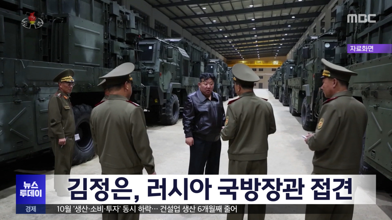 김정은, 러시아 국방장관 접견