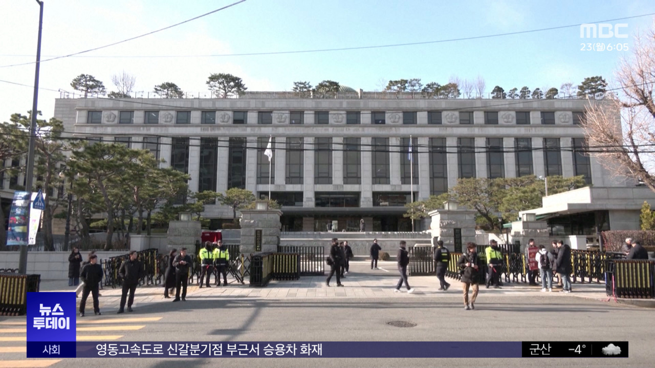 송달 간주 오늘 결정"계엄 범죄심사 가능"