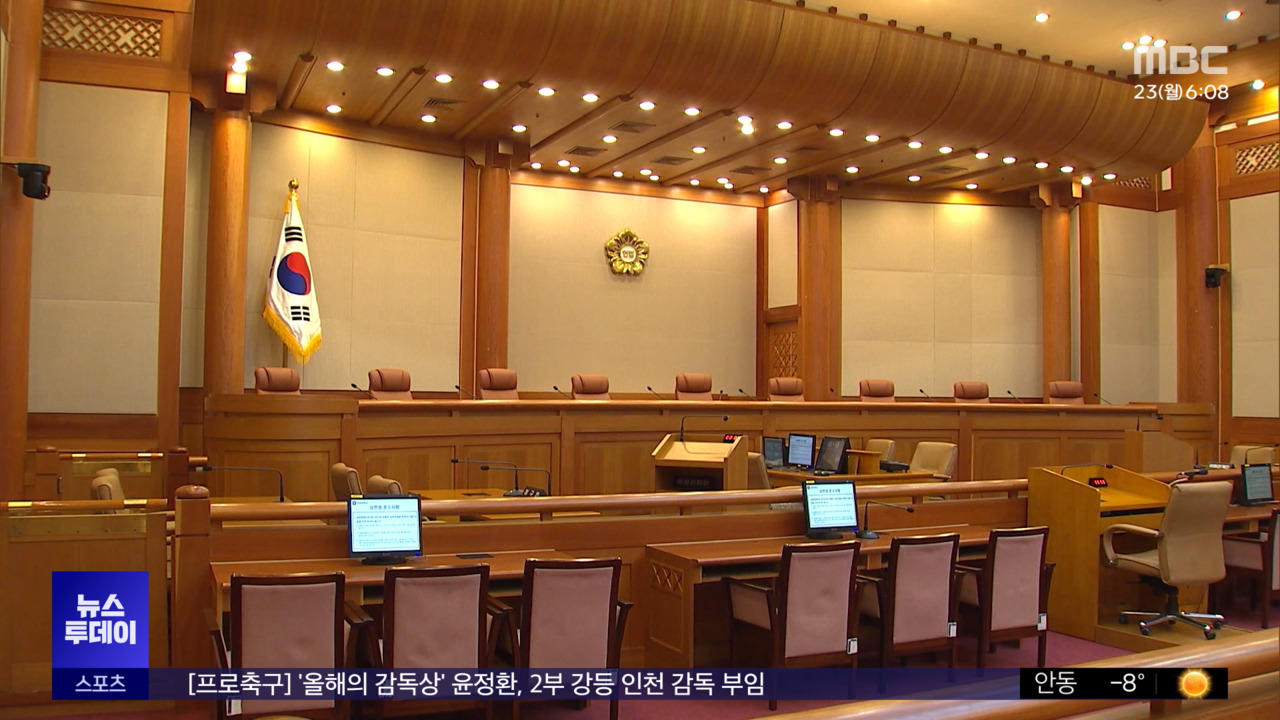 오늘부터 헌법재판관 인사청문회"주중 임명"