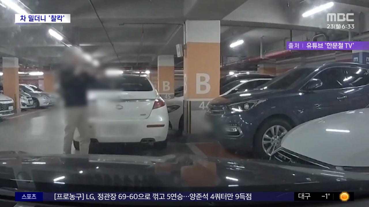 와글와글 이중 주차에 불만 차 밀더니 찰칵