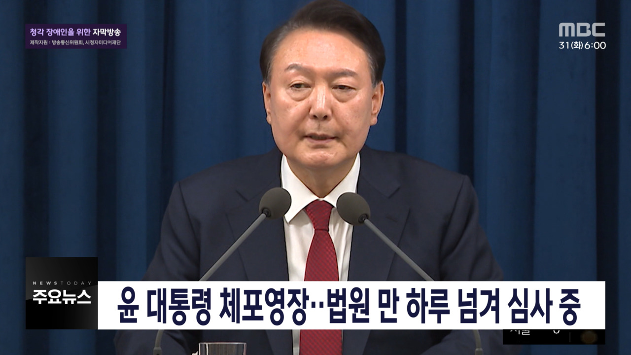 1부 오늘의 주요뉴스