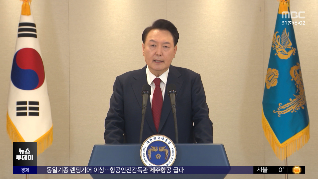 윤석열 체포영장 청구현직 대통령 초유