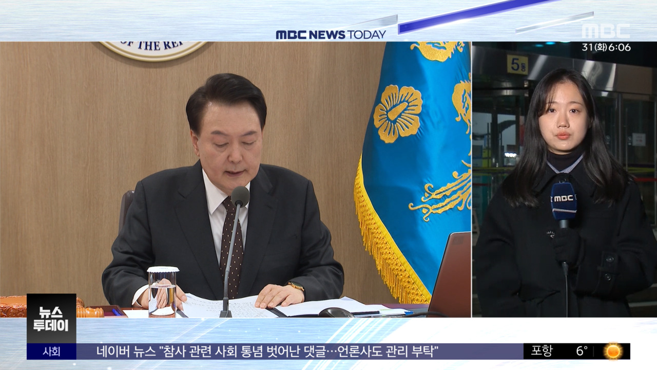 체포영장 심사 이틀째이 시각 공수처