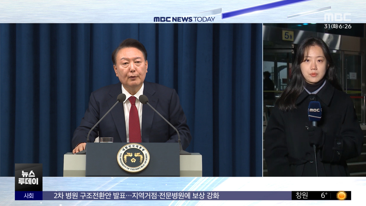 체포영장 심사 이틀째이 시각 공수처