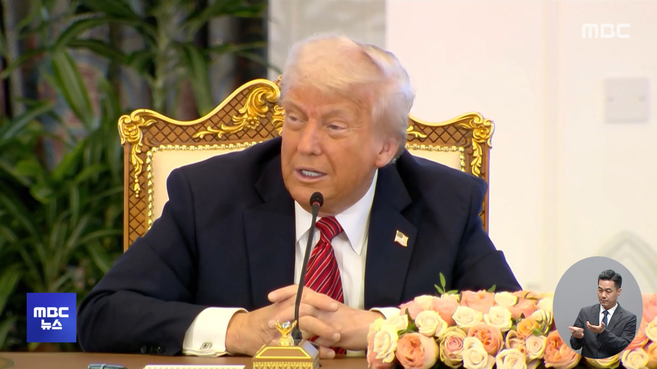 선물이라던 전용기"미국이 먼저 요구"