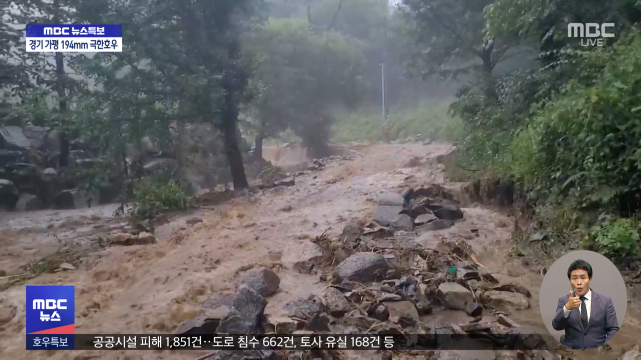 경기 가평 폭우로 사망실종 4명"연락두절 8명"