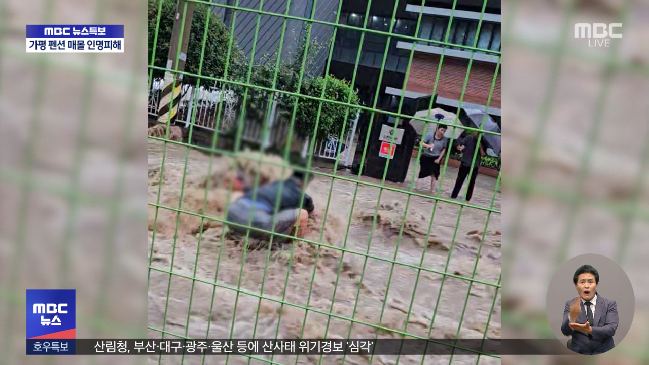 광주전남 수해 복구 막막실종자 수색 중