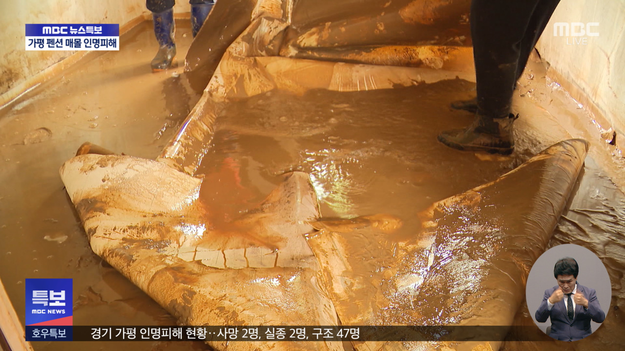 충남 복구 하려는데또다시 폭우에 망연자실