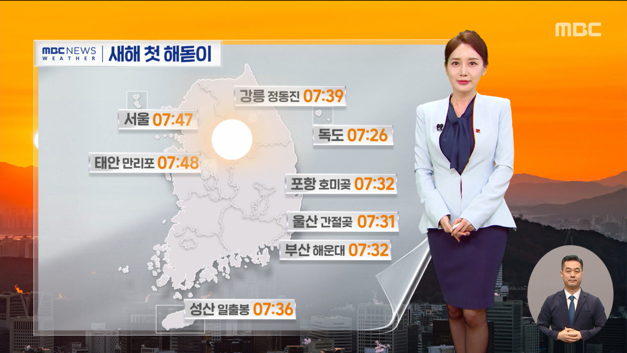 날씨 낮에도 영하권한파특보 확대강화
