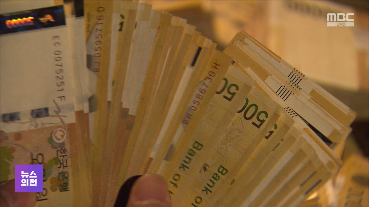 기부금으로 상품권 깡공익자금 사적 사용