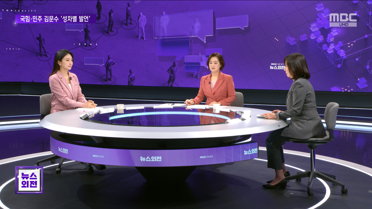 이슈 "미스 가락시장" "출산가산점"성평등 사라진 대선