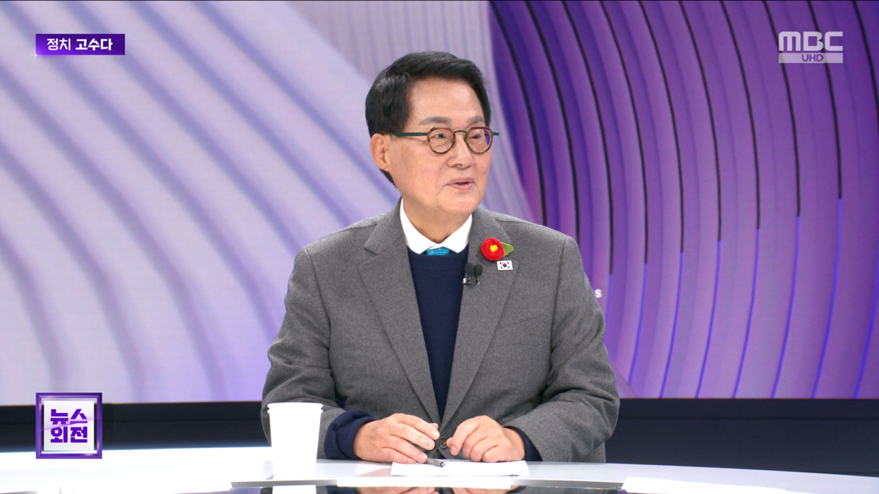 고수다 박지원 "국회의장 뜻있어""김경 1억 해명 국민들 안 믿을 듯"