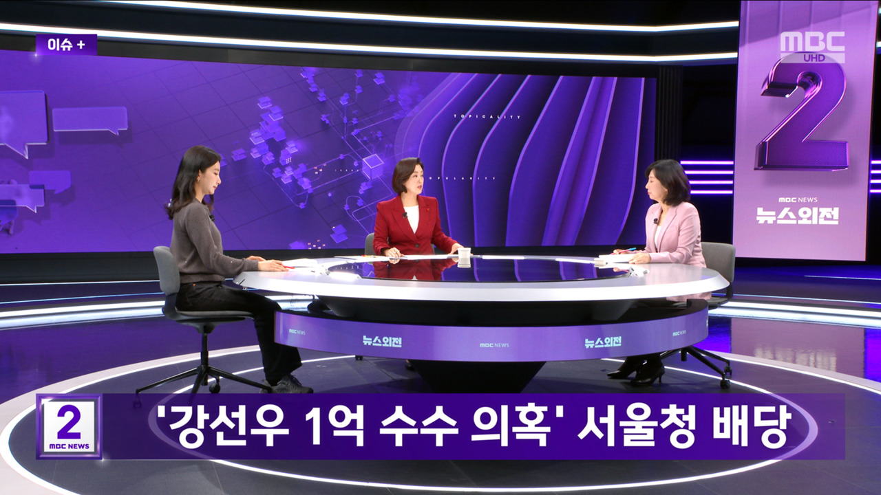 이슈 강선우 1억 수사 착수돈 돌려주면 괜찮을까