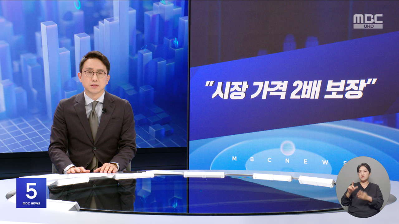 간추린경제 1 "시장 가격 2배 보장" 2 유튜브 뮤직 끼워팔기 시정라이트 요금 출시