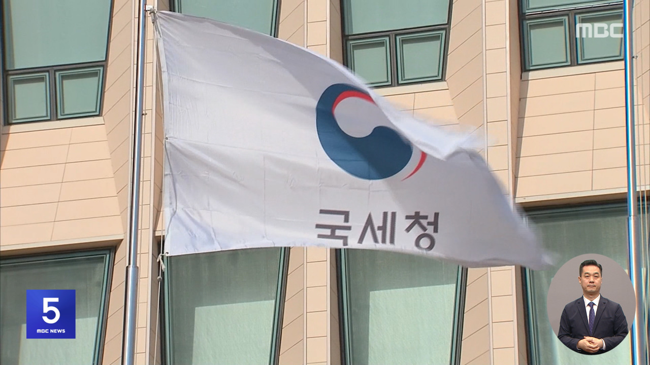 캄보디아 자금세탁 국내 환전소세무조사 착수