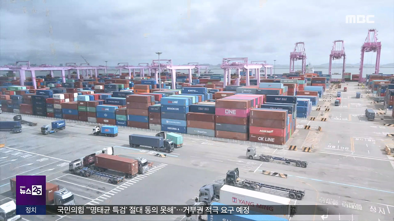 트럼프 관세 시계 막막366조 무역금융 지원