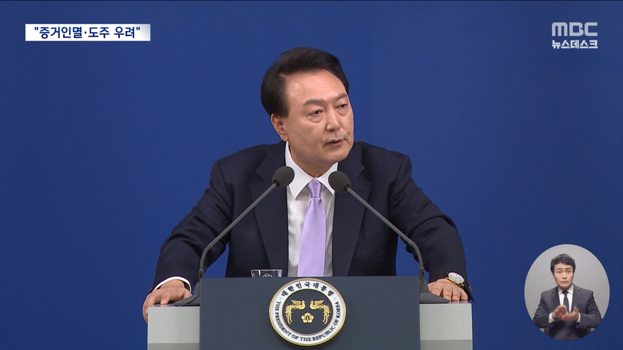 텔레그램 탈퇴하고 증거인멸·도주 우려도