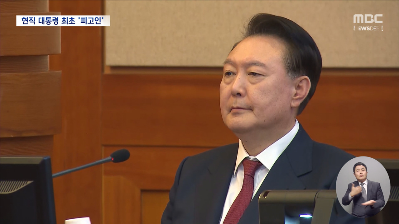 54일의 내란 사태 헌정 사상 첫 현직 대통령 구속 기소