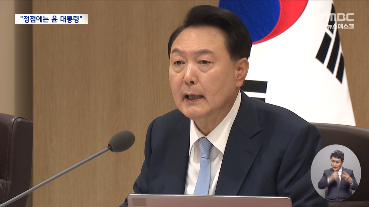 "국헌문란폭동 일으킨 내란"정점에는 윤 대통령