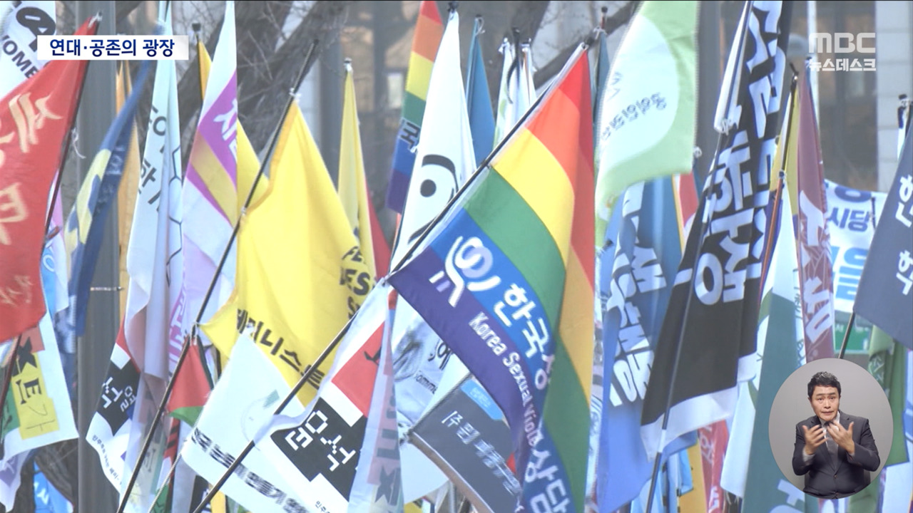 탄핵을 넘어 더 나은 세상으로연대와 공존의 장이 된 집회