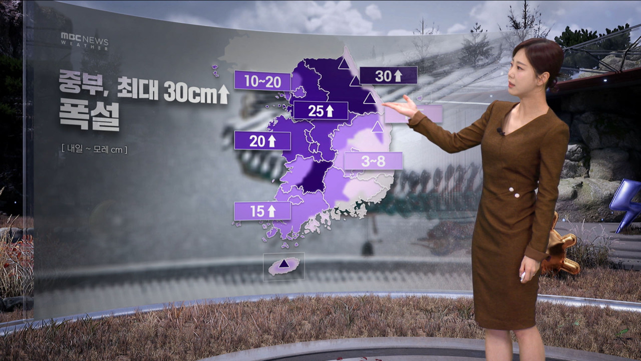 날씨 최대 30cm폭설찬 바람 기온 급강하