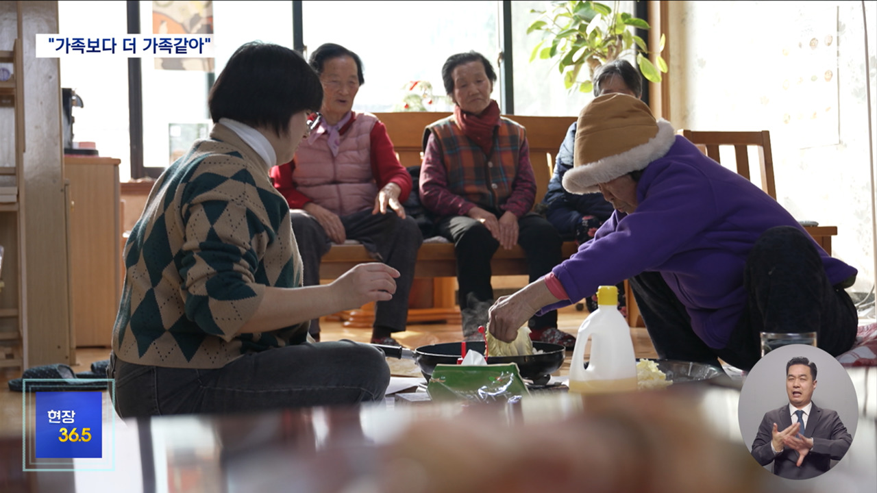 현장365가족보다더가족같아요귀향청년들과토박이할매들의사랑